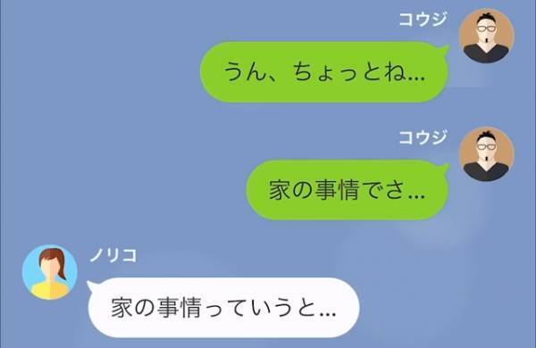結婚後…“無断外泊”が増えた妻！？夫『ひとこと言ってくれ…』妻『うるさい！』⇒困った夫は体調が悪くなっていき…
