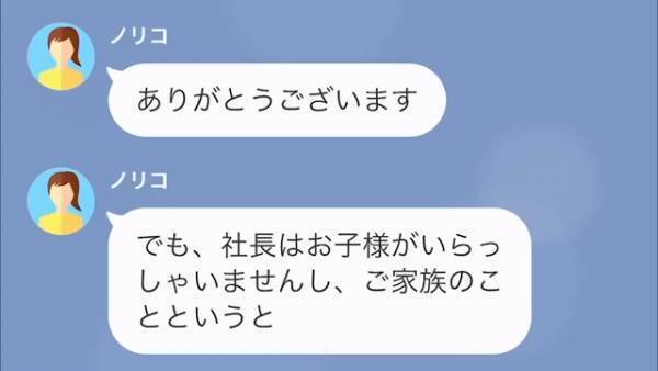 結婚後…“無断外泊”が増えた妻！？夫『ひとこと言ってくれ…』妻『うるさい！』⇒困った夫は体調が悪くなっていき…