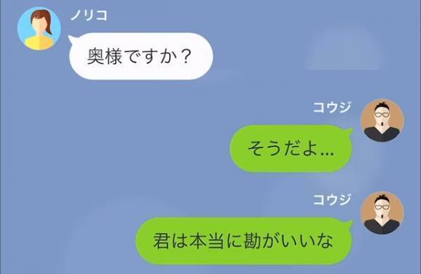 結婚後…“無断外泊”が増えた妻！？夫『ひとこと言ってくれ…』妻『うるさい！』⇒困った夫は体調が悪くなっていき…