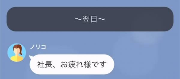 結婚後…“無断外泊”が増えた妻！？夫『ひとこと言ってくれ…』妻『うるさい！』⇒困った夫は体調が悪くなっていき…