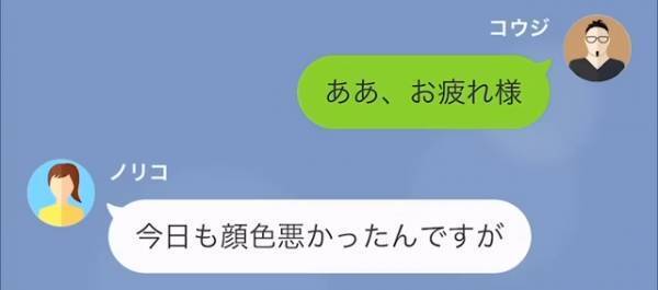 結婚後…“無断外泊”が増えた妻！？夫『ひとこと言ってくれ…』妻『うるさい！』⇒困った夫は体調が悪くなっていき…