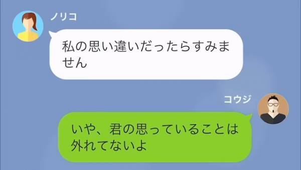 結婚後…“無断外泊”が増えた妻！？夫『ひとこと言ってくれ…』妻『うるさい！』⇒困った夫は体調が悪くなっていき…