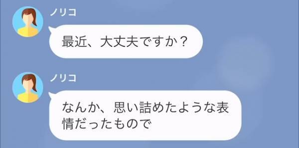 結婚後…“無断外泊”が増えた妻！？夫『ひとこと言ってくれ…』妻『うるさい！』⇒困った夫は体調が悪くなっていき…