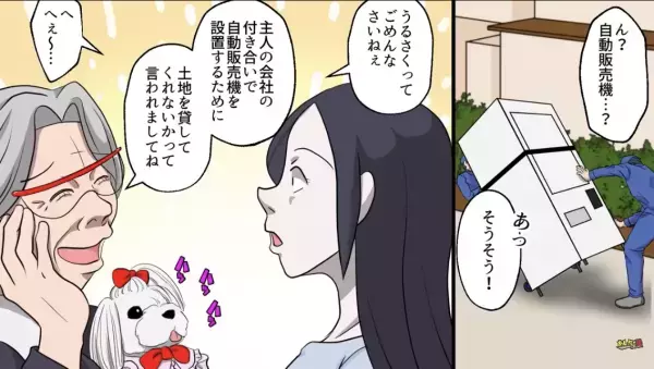【高額な電気代に悩む主婦…】ある日、娘が掃除中に発見した”モノ”を見て…→節約作戦スタート！？