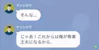 妻「離婚成立したんだから家から出ていって」→夫「この家は俺の名義だろ！」次の瞬間【絶望的な勘違い】に気づかされ、夫大ピンチ…