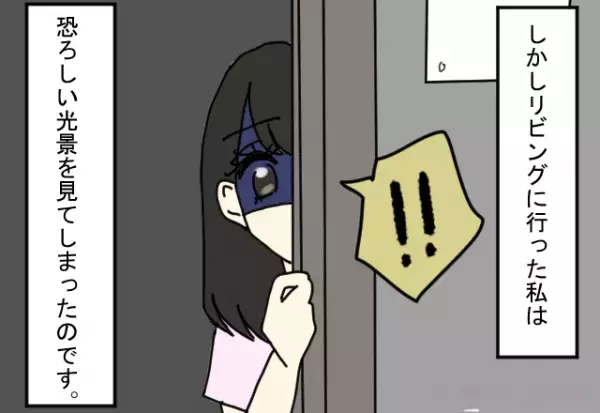 祖母の家に宿泊中…夜中に”リビングから笑い声”？「おばあちゃんかな？」⇒直後…【恐ろしい光景】に戦慄