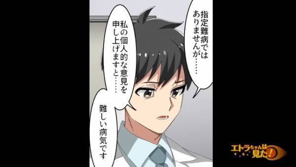 【ラーメンが食べられない…？】食事中“喉の違和感”を覚えた女性。病院へ行くと…⇒医師『検査の結果ですが…』