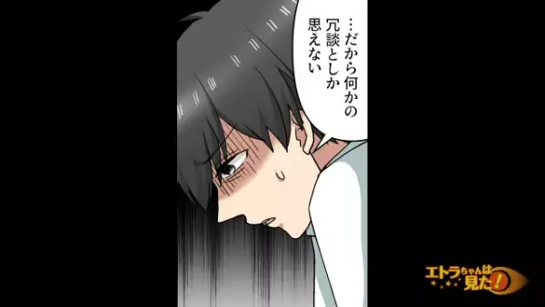 実家に帰宅すると…”見知らぬ女性”がいる？『誰ですか…？』→『妻ですけど…』直後、母から見せられた【写真】を確認し、言葉を失う