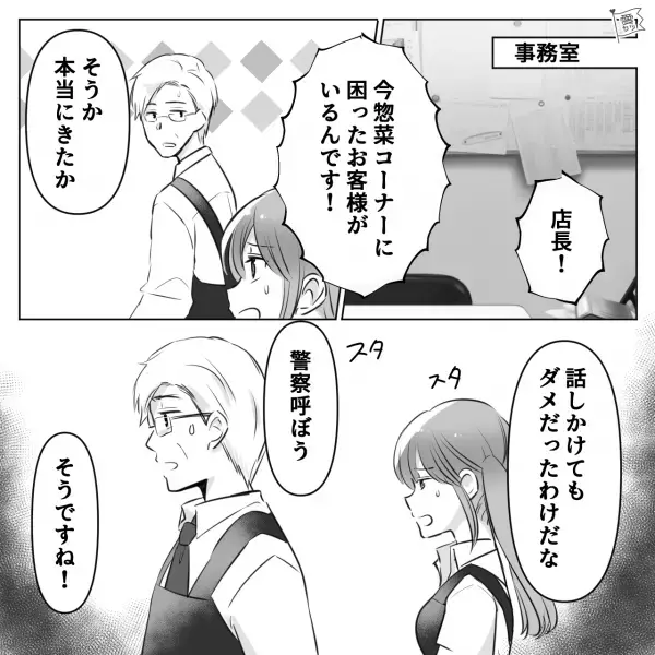 スーパーで会計前の”焼き鳥”を食べる客！？店員が指摘するも…→「俺は客だぞ！？」ありえない【反論】に絶句