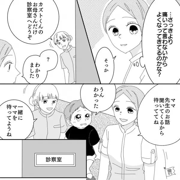 「足が痛いよー！！」原因不明の”足の痛み”を訴える息子！？レントゲンを撮った結果…⇒医者『おそらく…』まさかの”診断結果”に驚愕…