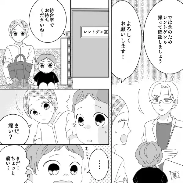 「足が痛いよー！！」原因不明の”足の痛み”を訴える息子！？レントゲンを撮った結果…⇒医者『おそらく…』まさかの”診断結果”に驚愕…