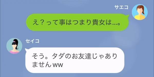 「奥様、初めまして」ある日、知らない女性から突然メッセージ…？妻「どなた？」⇒直後、女性が正体を明かし…妻「え？」