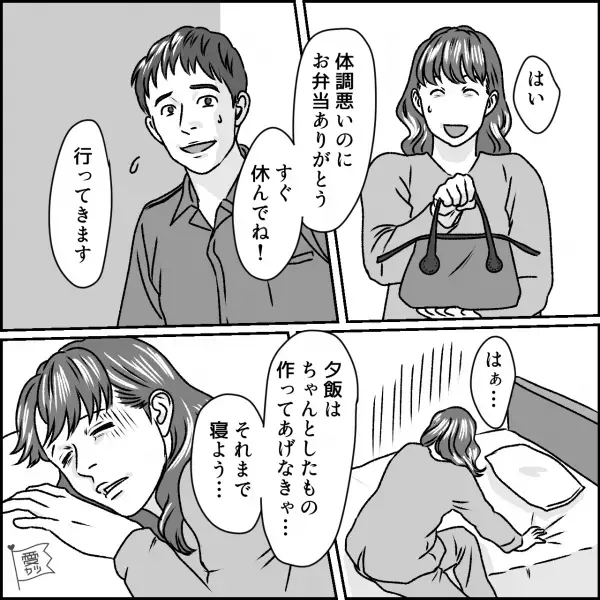 ある日…妻「頭が痛い…でも…」なんとか耐えて『夫のお弁当』を用意！⇒その後、夫は無事に出勤したけど…