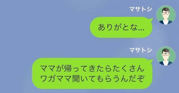 体調不良の娘を放置する妻！？娘『ママは最近忙しいみたい』夫『なぜ…？』⇒妻への疑惑が深まっていき…