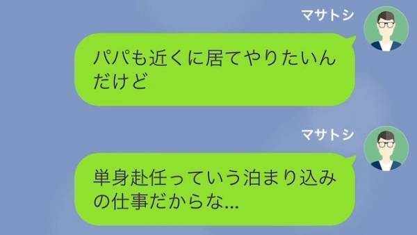 体調不良の娘を放置する妻！？娘『ママは最近忙しいみたい』夫『なぜ…？』⇒妻への疑惑が深まっていき…