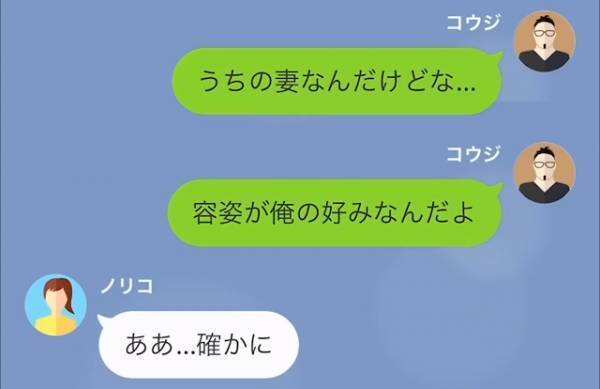 結婚後…【無断外泊】をする妻！？夫が悩んでいると『どうかしましたか…？』1人の女が夫に近づいてきて…！？