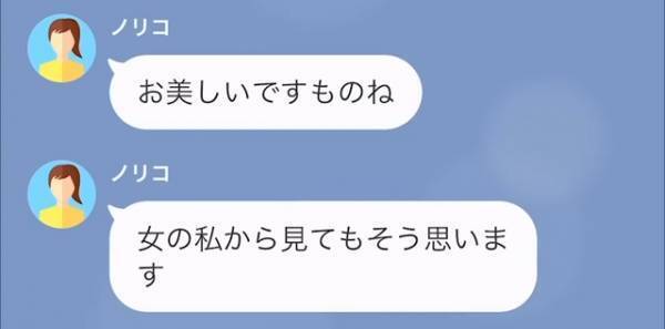 結婚後…【無断外泊】をする妻！？夫が悩んでいると『どうかしましたか…？』1人の女が夫に近づいてきて…！？