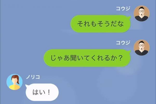 結婚後…【無断外泊】をする妻！？夫が悩んでいると『どうかしましたか…？』1人の女が夫に近づいてきて…！？