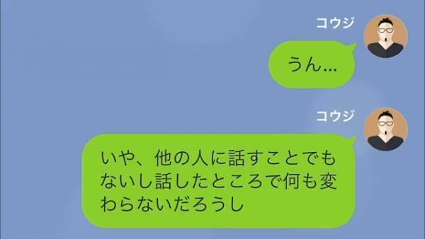 結婚後…【無断外泊】をする妻！？夫が悩んでいると『どうかしましたか…？』1人の女が夫に近づいてきて…！？