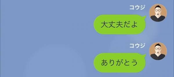 結婚後…【無断外泊】をする妻！？夫が悩んでいると『どうかしましたか…？』1人の女が夫に近づいてきて…！？