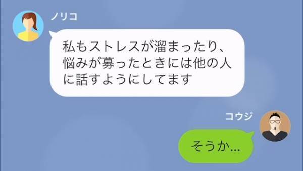 結婚後…【無断外泊】をする妻！？夫が悩んでいると『どうかしましたか…？』1人の女が夫に近づいてきて…！？