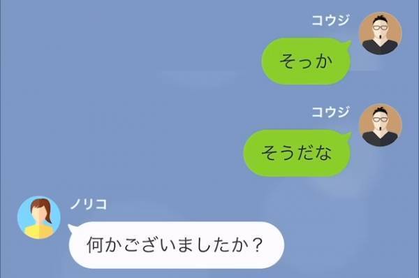 結婚後…【無断外泊】をする妻！？夫が悩んでいると『どうかしましたか…？』1人の女が夫に近づいてきて…！？