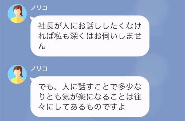 結婚後…【無断外泊】をする妻！？夫が悩んでいると『どうかしましたか…？』1人の女が夫に近づいてきて…！？