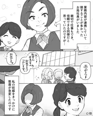 【“嫌なお局”の末路】妊娠を機に“同僚の態度”が急変！？⇒男性に聞いた【性格が悪そうな女性の特徴】とは？