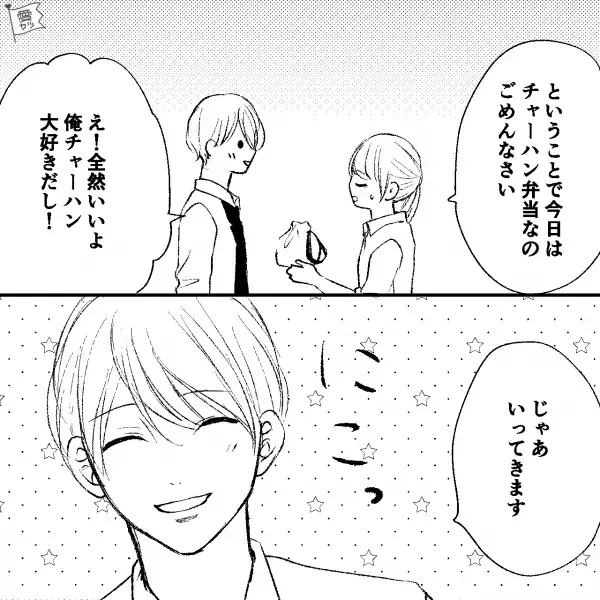 【彼氏の反応は…？】材料がなくチャーハン弁当に！彼氏「全然いいよ」⇒男性が結婚を意識した瞬間って？