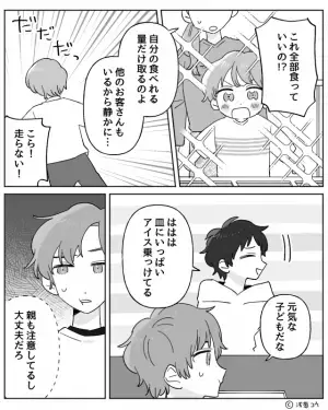 食べ放題で…「これ全部食っていいの！？」見知らぬ子どもが大騒ぎ！？⇒『こら！走らない！』親が注意するも…行動がエスカレート！？