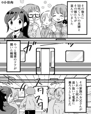 電車の遅延で、ホームには長蛇の列！？電車のドアが開いた瞬間…⇒乗客1人の【非常識な行動】に一同驚愕！？