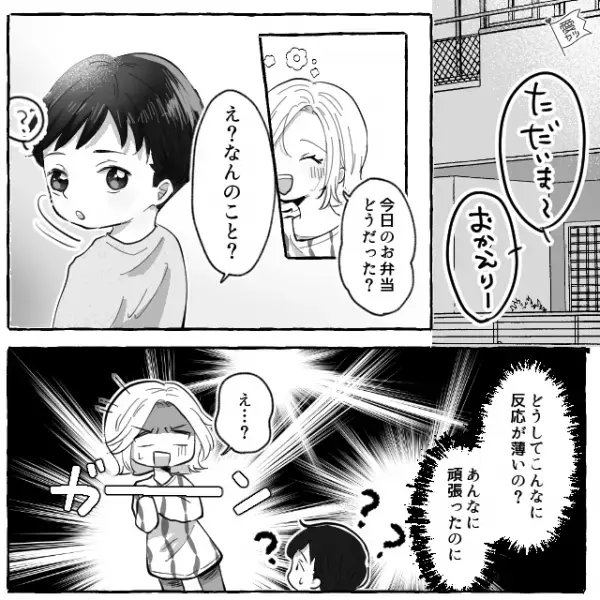 息子『ヒーローのお弁当を作ってほしいの』母『頑張るね！』⇒翌日、キャラ弁を食べた息子の【反応】に違和感…？