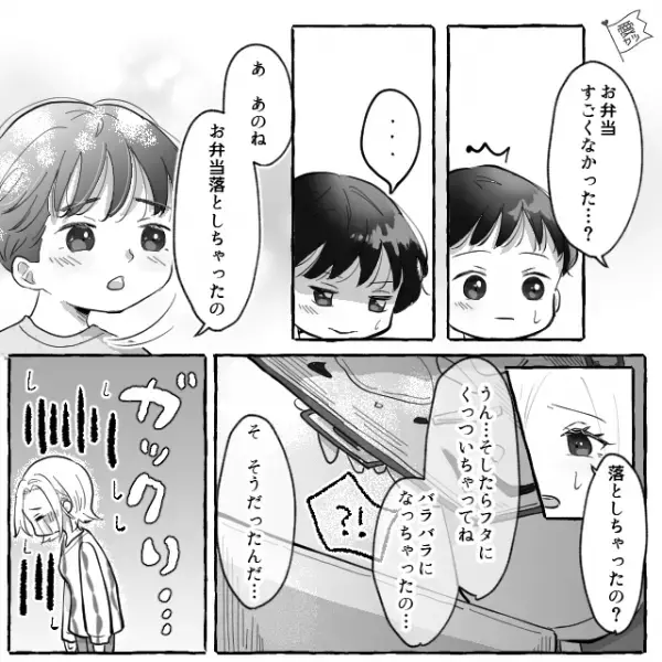 息子『ヒーローのお弁当を作ってほしいの』母『頑張るね！』⇒翌日、キャラ弁を食べた息子の【反応】に違和感…？