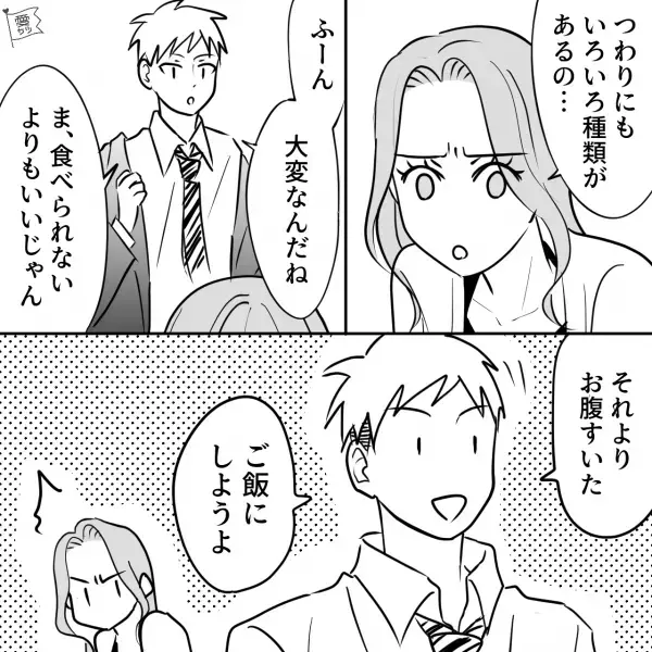 妊娠中の“食べつわり”で過食気味！？悩んでいると…→「ふーん。それより～」“無関心すぎる一言”が夫から飛び出して…