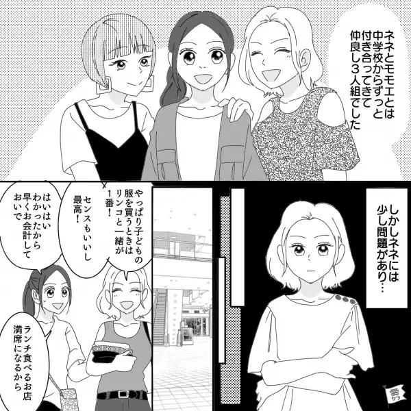 親友「今日給料日だよね？」私の”お財布事情”を把握する親友が…お金を要求！？⇒だんだん頻度が高くなっていき…