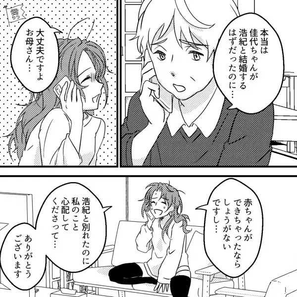 【結婚目前だったのに…】浮気相手「彼の子を妊娠したんです」まさかの破局！？苦しみを乗り越えた数年後…→元カレ「久しぶり」