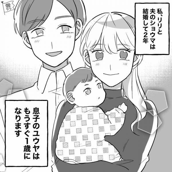 念願の“家族旅行”の計画中に電話が…夫「人数が多いほど楽しいじゃん」→夫の【身勝手な行動】にウンザリ…！！