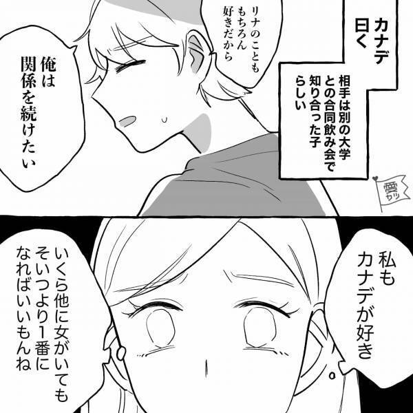 彼氏「今日は友達の家泊まる」彼女「また！？」問い詰めた結果…→「じつは…」【予想外過ぎる回答】に…「は？」