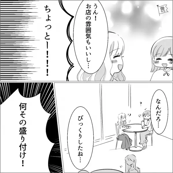 突然“店内で怒鳴り声”が！？声のする方を見ると…⇒【衝撃的な光景】に絶句…