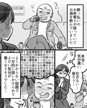 電車内で…『うぅ気分悪い』突然の体調不良⇒“優先席”に座ろうとした結果【余計に気分が悪くなるトラブル】が発生！？