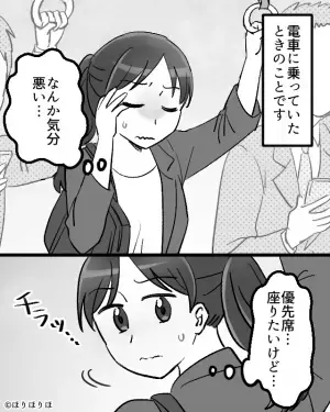 電車内で…『うぅ気分悪い』突然の体調不良⇒“優先席”に座ろうとした結果【余計に気分が悪くなるトラブル】が発生！？