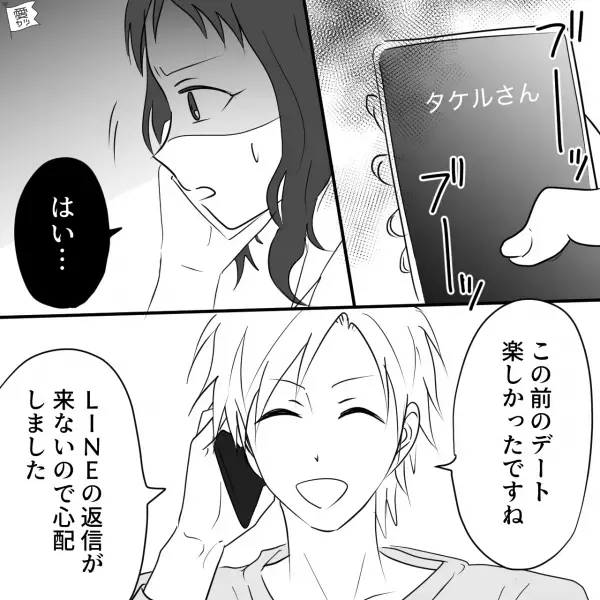 突然の“迷惑LINE”の直後に…男「LINEの返信が来ないので心配しました」⇒LINEで見抜いて！危険な男性の特徴