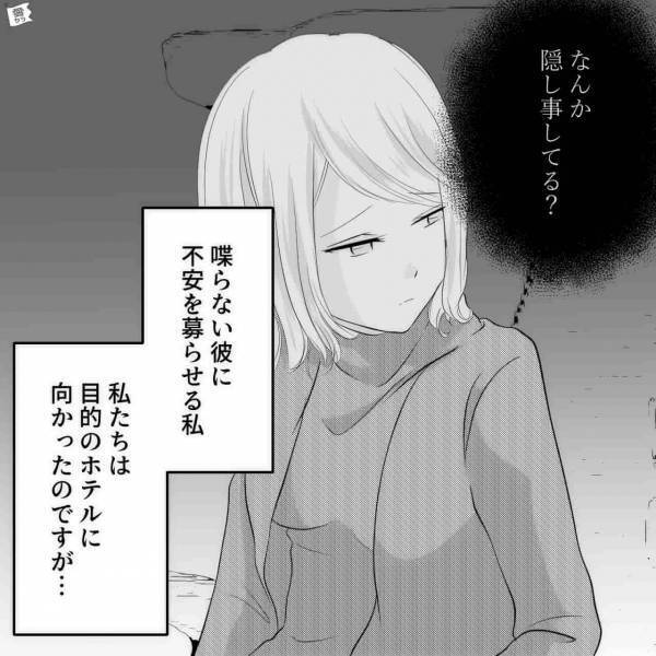 『なんか隠し事してる？』飛行機に乗れずイライラMAXな彼氏に不安が募る…→不安でもダメ…彼の気持ちを確かめるときのNG行動