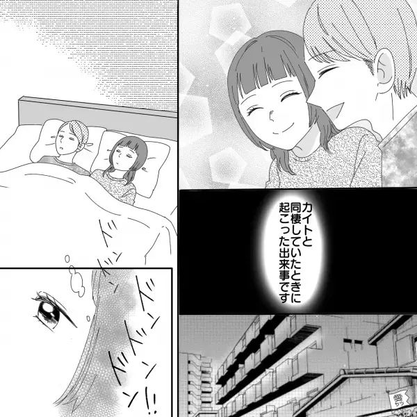 深夜1時に扉をたたく訪問者！？「女と同棲してるんでしょ！」「管理人が来たかも…」⇒扉をあけて衝撃をうける…