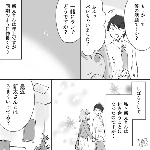 ＜裏切られた…＞破局直後に…”女性と歩く彼”を目撃！？→女性は【よく知っている人物】で…