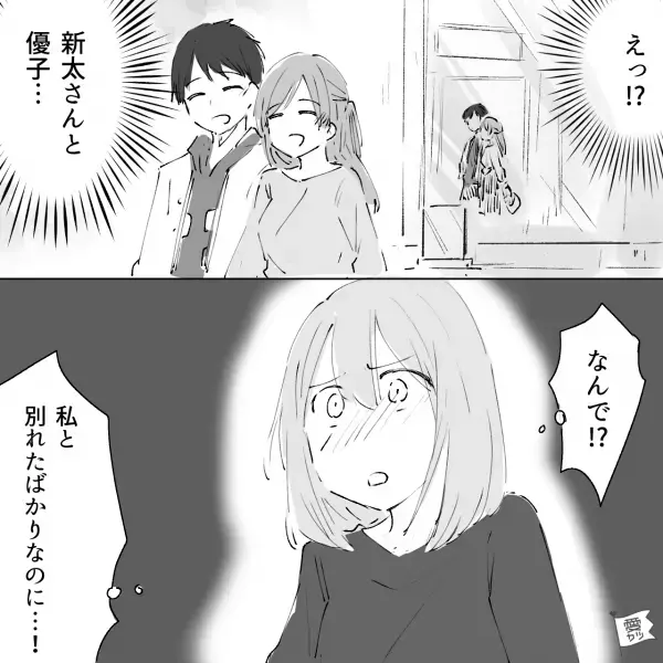 ＜裏切られた…＞破局直後に…”女性と歩く彼”を目撃！？→女性は【よく知っている人物】で…