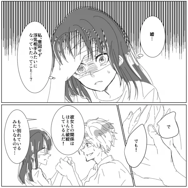 同じ“小学校勤務の男性”といい感じ！しかし…→「今まで黙っててごめん」「嘘…」“信じられない事実”に動揺が隠せず…