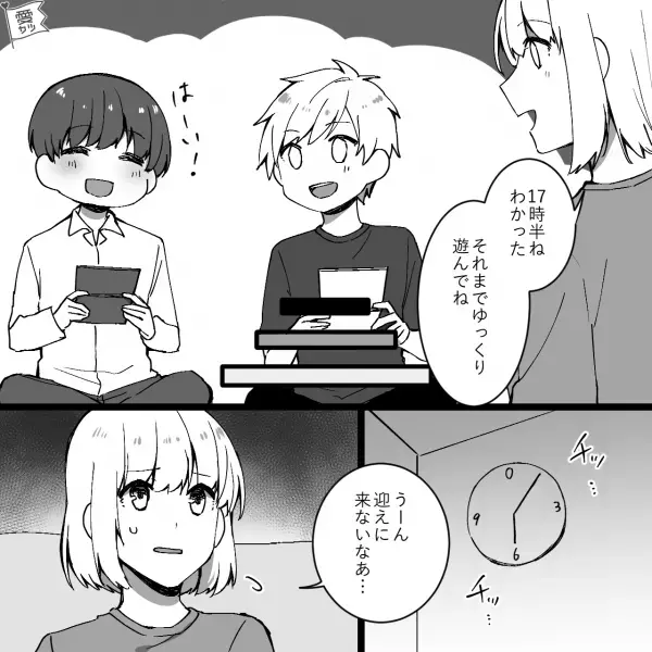 保育園から帰宅すると…「こんにちは！」自宅に“訳ありママ友”の子ども！？⇒預かったものの、数時間後…