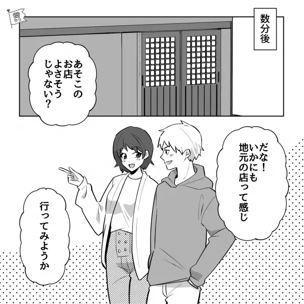 彼氏と”ノープラン旅行”へ…「お昼は現地で探して食べよ」長時間かけ、やっと到着…→”雰囲気の良いお店”を発見し、訪問した結果