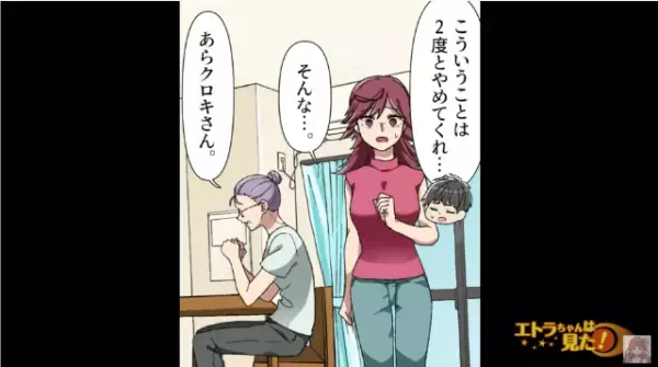 妻「これ、見てくれる？」夫「…通帳？」心当たりのない“50万円”の入金…！？→妻が突然”高額な収入”を得た理由